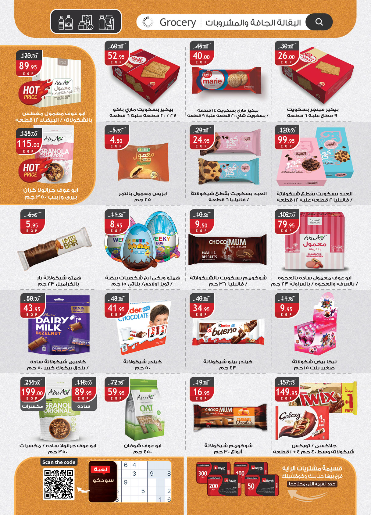 al-raya offers from 24apr to 2apr 2025 عروض الراية من 24 إبريل حتى 2 إبريل 2025 صفحة رقم 15